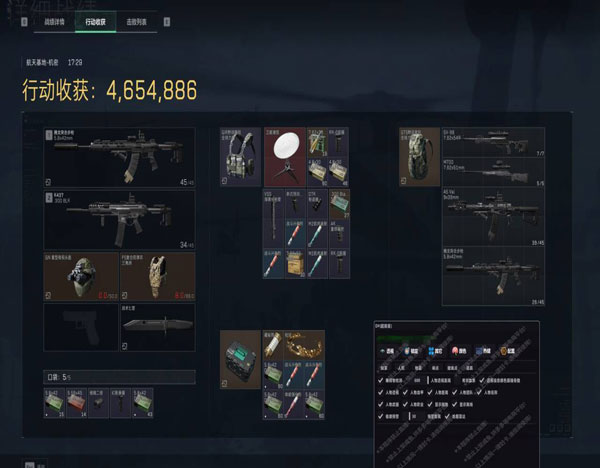 比特助手103build687